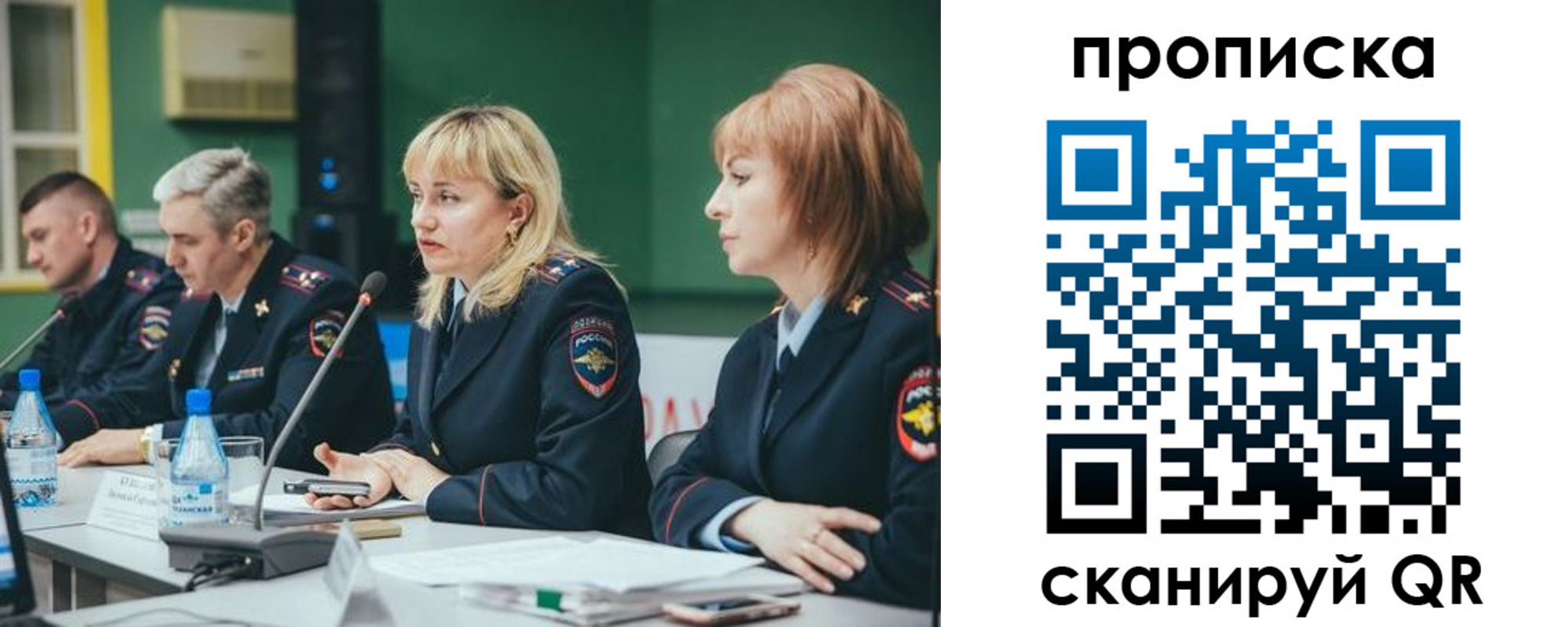 прописка в Кулебаки
