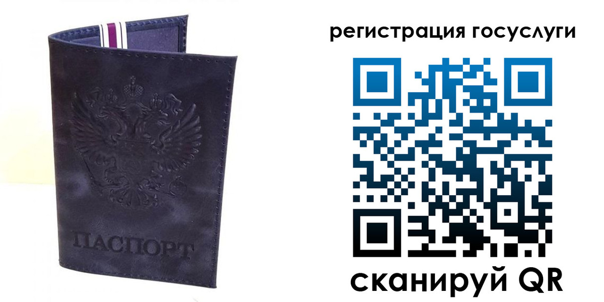 регистрация для дет. сада в Кулебаки