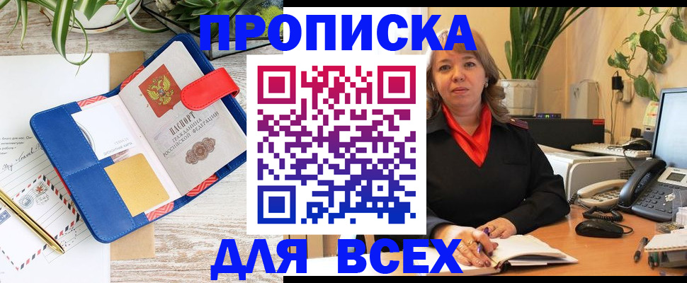 прописка ребенка в Кулебаки